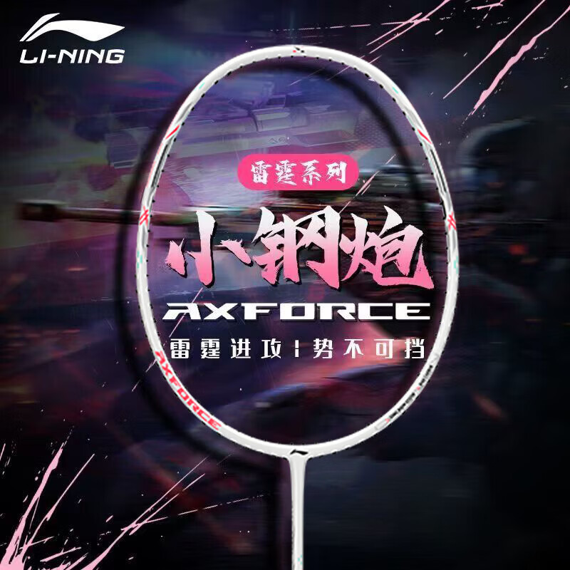 ������LI-NING����ë��������С����ȫ̼�ؽ����ͳ���߰����İ�ɫ4U �Ѵ��� 195Ԫ