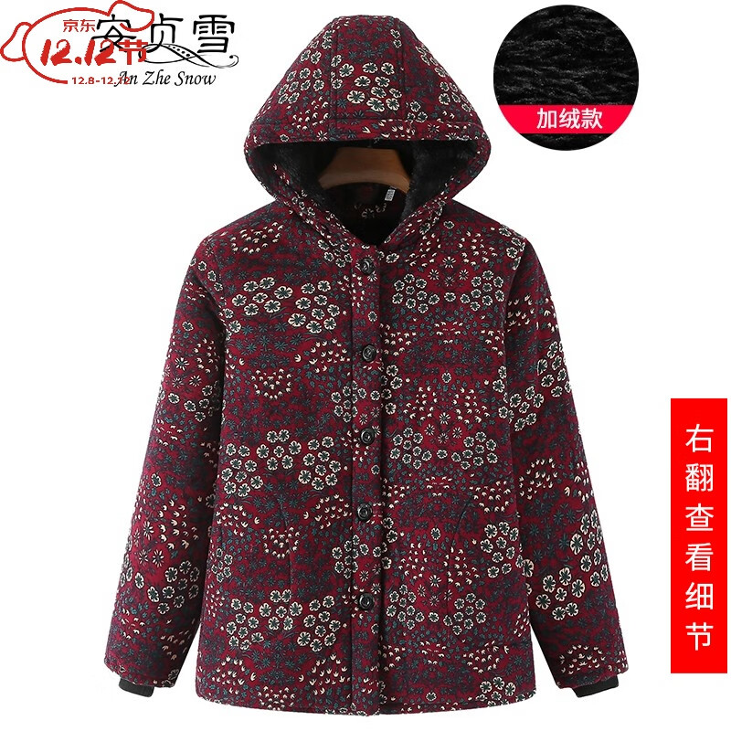 安贞雪纯棉老年人衣服奶奶装冬装连帽棉衣中老年女装棉服全棉老太太棉袄老人女士上衣百搭老太太装LY927 碎花紫色 XL建议