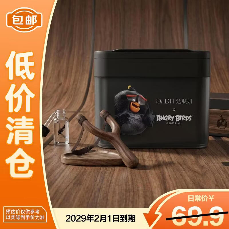 达肤妍（dafuyan）冰美式湿敷棉片保湿补水紧致贴片面膜正装160ml 70片【临期清仓】