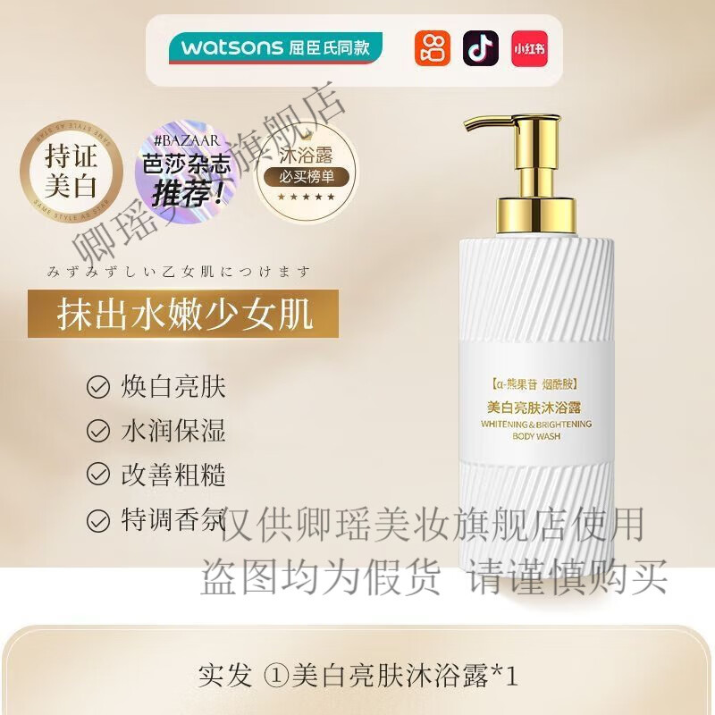 韓方五谷沐浴露煙酰胺留香持久保濕補(bǔ)水提亮膚色變白洗澡曬黑修護(hù)神器 亮膚補(bǔ)水沐浴露500ml