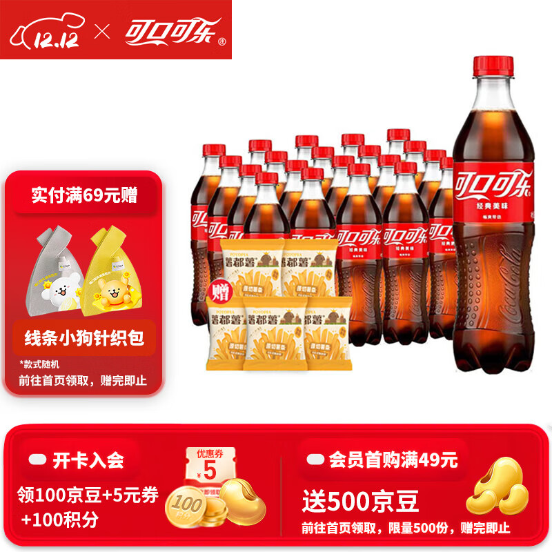 ɿڿ֣Coca-Cola ѩ̷Ҵѡˮ̼500mlƿװ ǿ 500ml*24ƿ5 35.33Ԫ