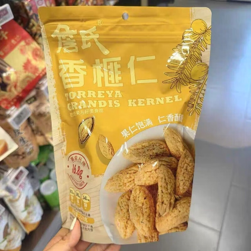 ole超市詹氏香榧仁饱满酥脆坚果仁228g ole超市詹氏香榧仁饱满酥脆坚果仁228g【3天内发货】