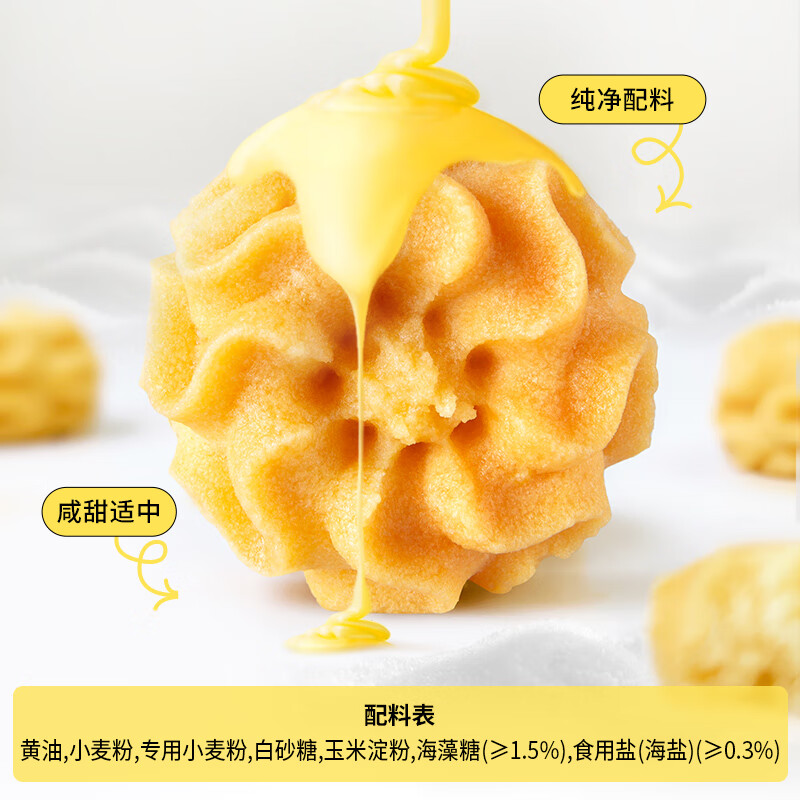 丹香【到手三袋】丹香海盐黄油曲奇饼干6粒装独立包装60g/袋点心零食 海盐黄油曲奇6粒装*3袋