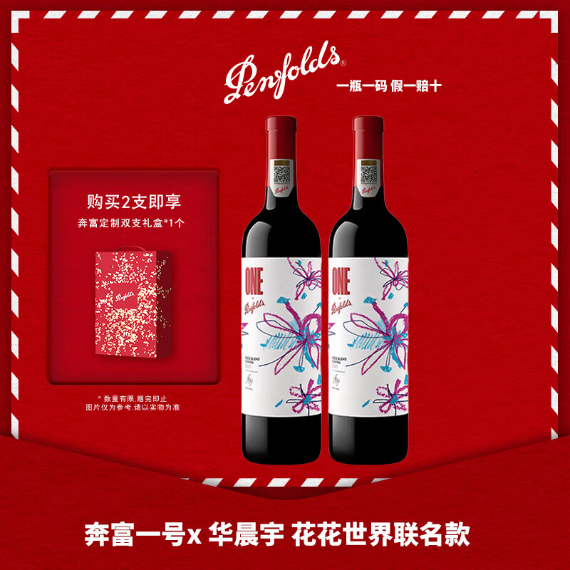 ������Penfolds����� ����һ�� x ������ ��������������ɺ����Ѿ�750ml  ��ɫ˫֧װ