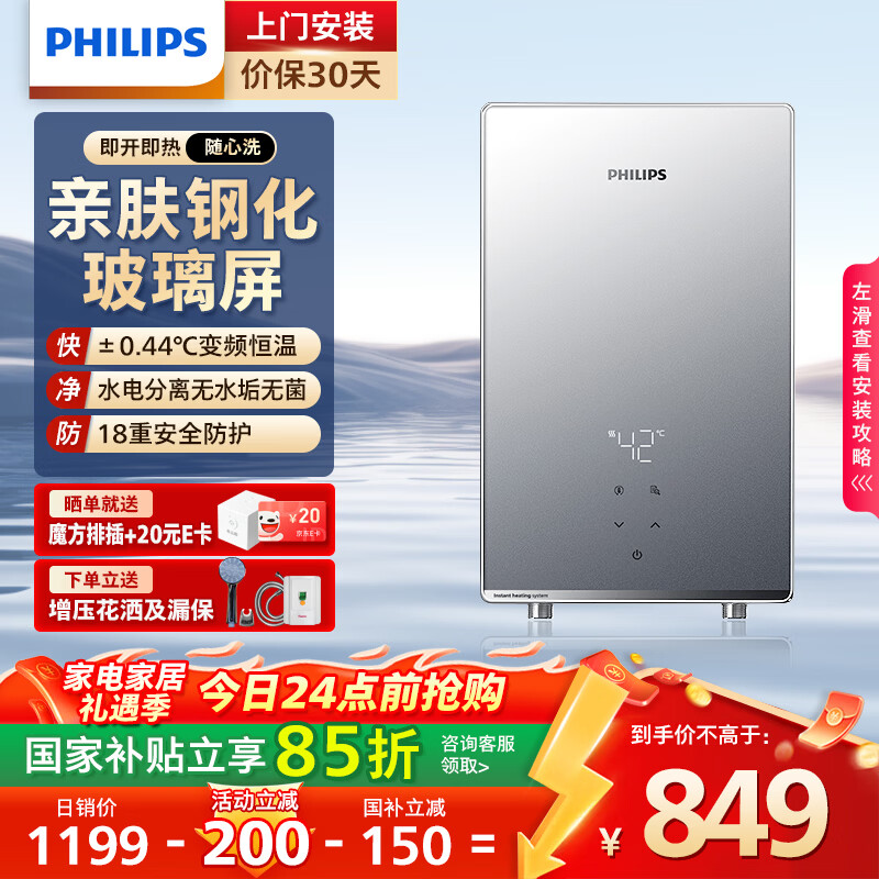 ���ڲ����������֣�PHILIPS������ʽ����ˮ��7000W����AI�ļ����� �޼���Ƶ�ⴢˮ ���Ҳ���15% ˮ�����AWH2405/93(70DA)  840.57Ԫ(������)