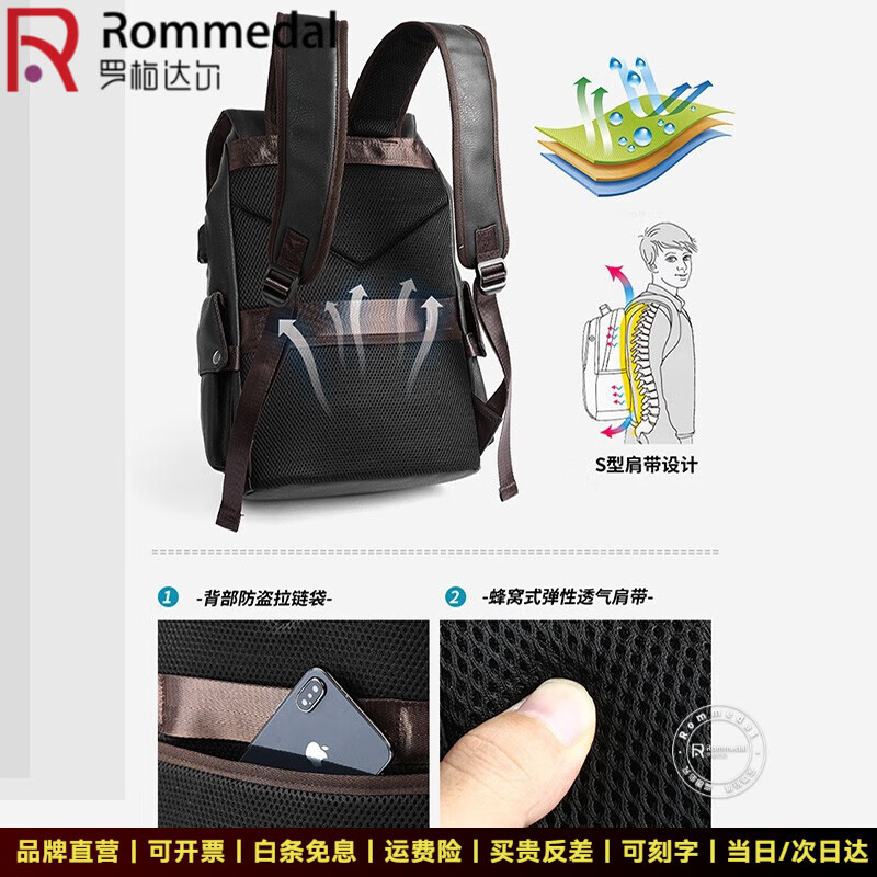 罗梅达尔（Rommedal）优质牛皮商务双肩包男士时尚大容量背包男新款旅行书包休闲双肩包 黑色【升级充电款】京仓次日达高44*长30*宽18CM