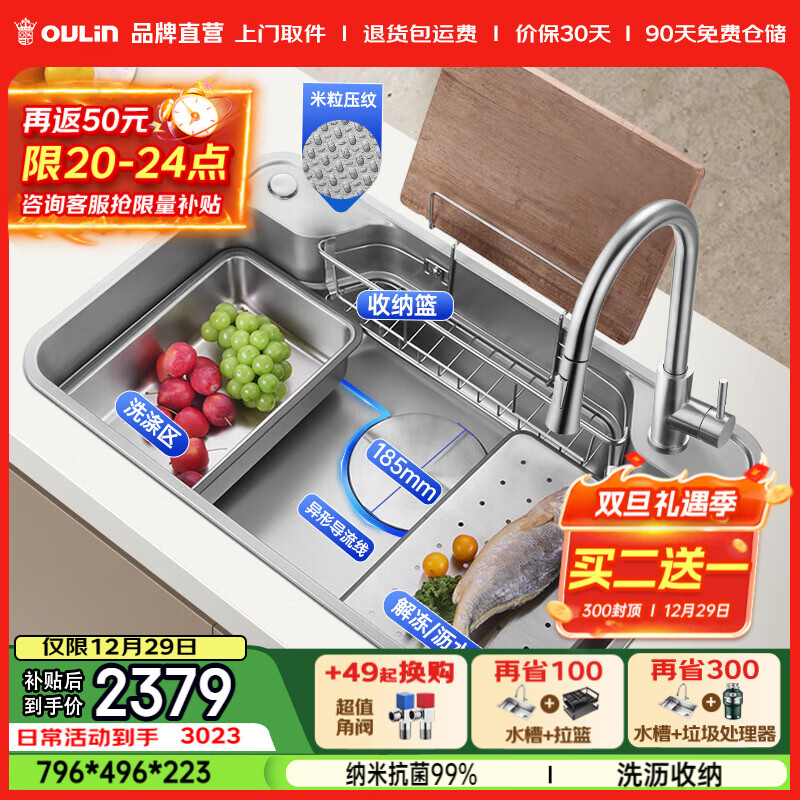 欧琳（OULIN）日式大单槽厨房水槽大单槽米粒纹大单槽洗菜盆304不锈钢纳米水槽 纳米银796×496配2出水抽拉龙头
