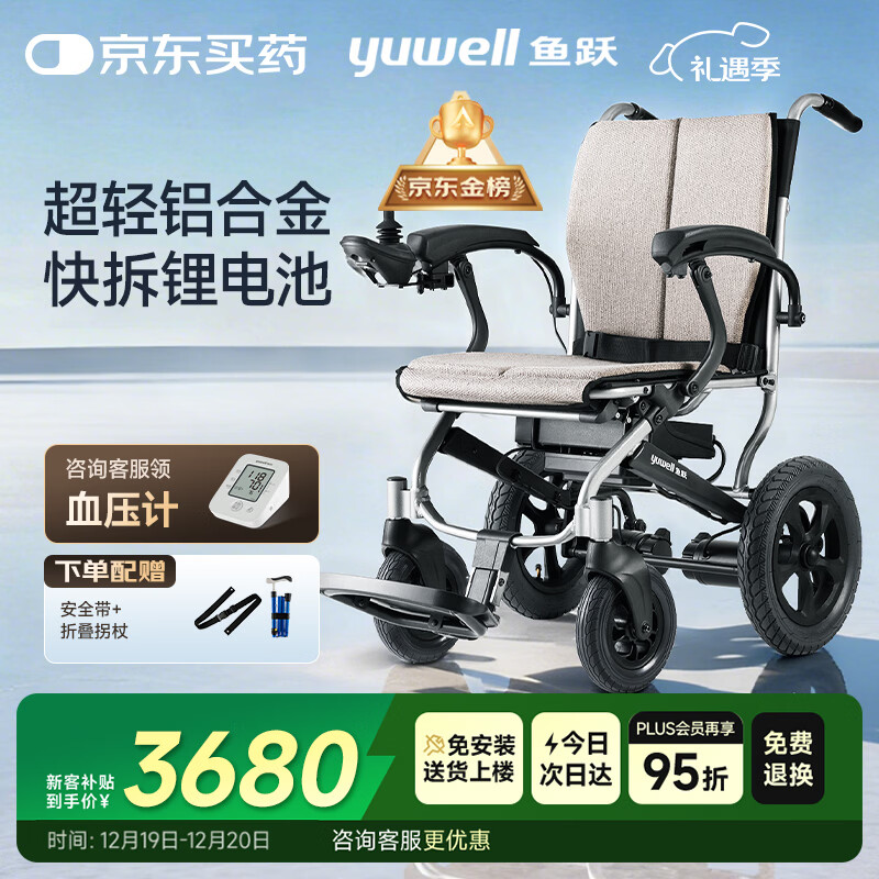 鱼跃(yuwell)电动轮椅车D130FL老人专用全自动智能可折叠轻便代步锂电