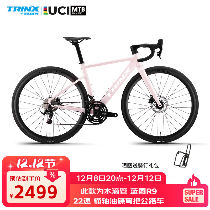 千里達龍卷風(fēng)700藍圖R9桶軸22速油壓碟剎騎行公路車(chē)自行車(chē)成年人男女 龍卷風(fēng)700-水滴座管 22速 櫻花粉 700C*500mm適175-180cm左右