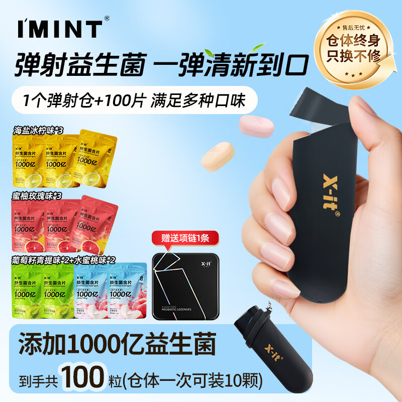 I'MINT�����̵�����������ǻ��Ƭ 1����+100Ƭ KISS�ӵ������� ��Ů�ڱ����ǹ�