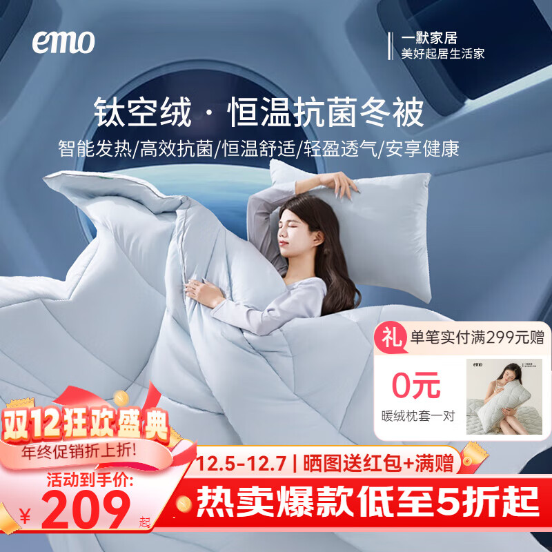 一默被子冬季抗菌纤维被A类家用钛空绒恒温被子加厚保温保暖被褥被芯 星钛蓝 200cm*230cm