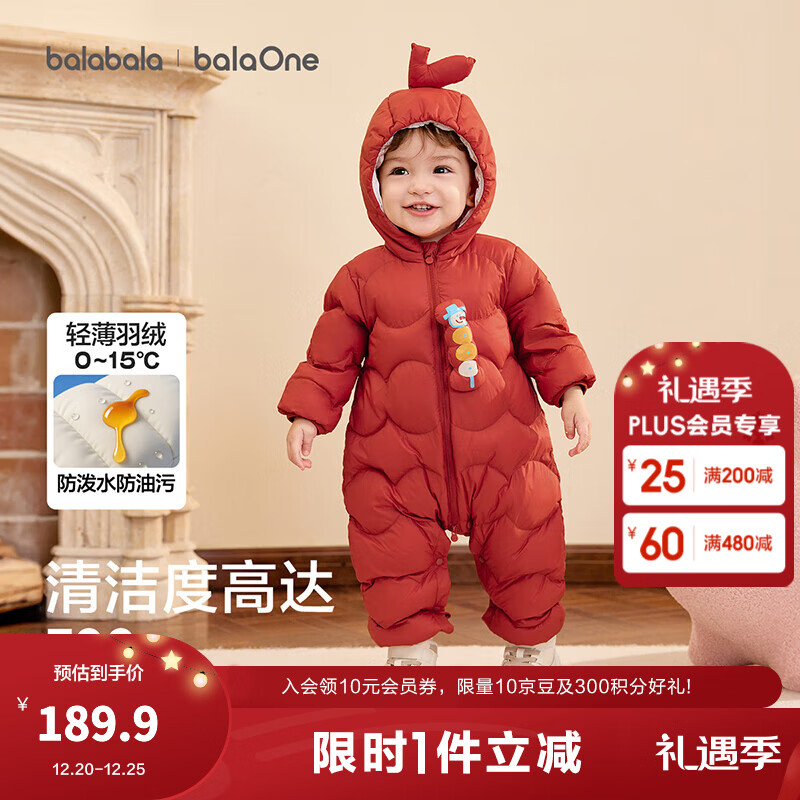 巴拉巴拉童装婴儿连体羽绒服轻薄羽绒服宝宝衣服2025冬装抱衣爬服男童女童 红色糖葫芦-白鸭绒 90 cm-充绒量47g