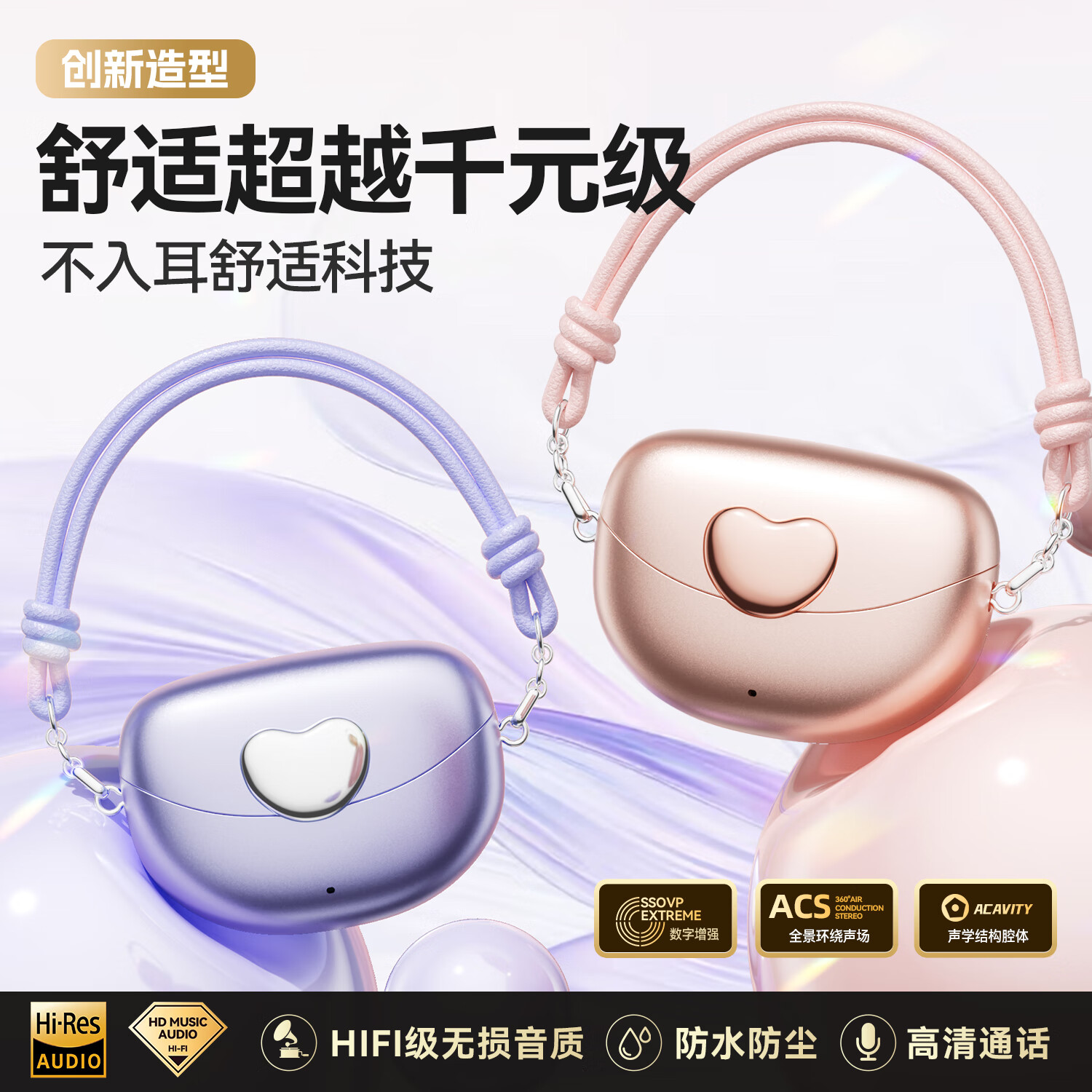 柏耕鸟运动骨传导蓝牙耳机无线不入耳夹耳tws耳机跑步骑行 淡紫色 I113