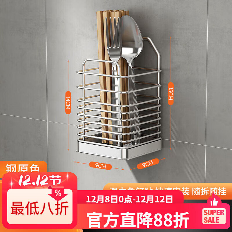 LZJV不锈钢收纳盒厨房筷子笼壁挂筷笼家用刀具勺子多功能筷子桶置物架 圆线单筒不带沥水盘和挂钩