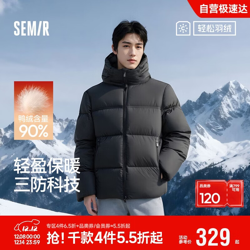 森马（Semir）轻松羽绒|羽绒服男三防90绒羽绒外套冬25连帽抗静电109725113202