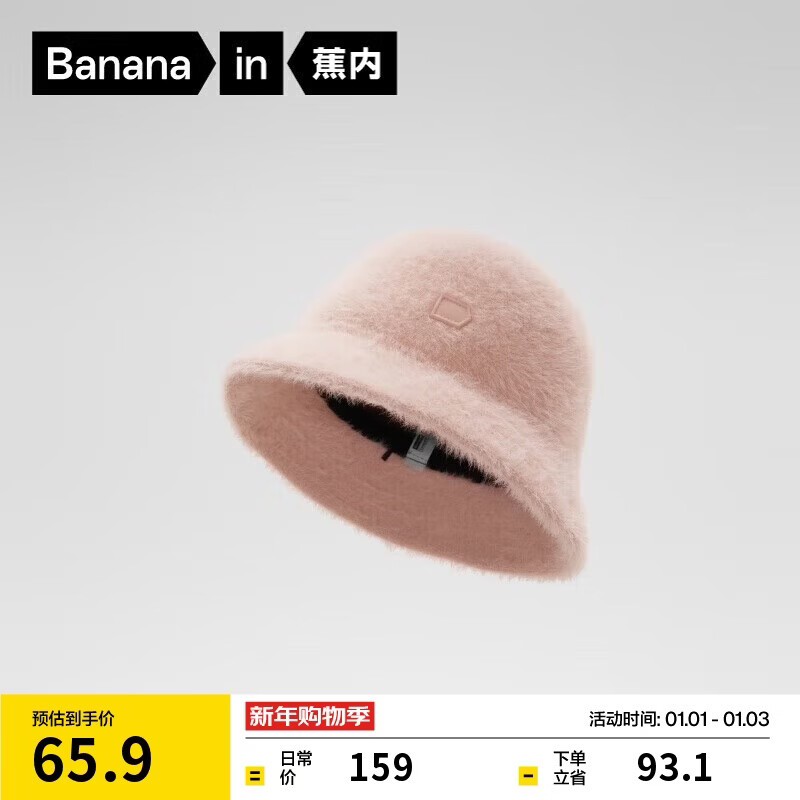 蕉内502Go女士渔夫帽子显脸小秋冬季洋气户外休闲防寒冬帽时尚保暖帽