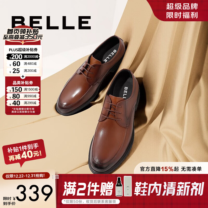 百丽通勤商务皮鞋男秋冬新商场款牛皮正装鞋婚鞋CF01DCM9预售 绅士棕 41 (255mm)