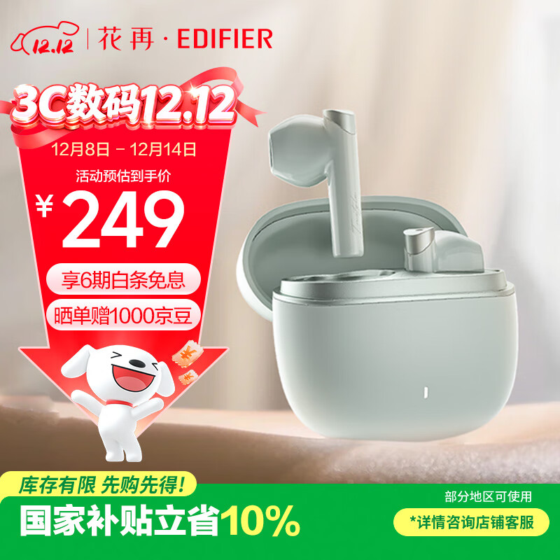 漫步者花再Magic ANC 真无线蓝牙耳机 半入耳主动降噪 30h持久续航 双设备连接 适用于苹果华为小米 豆绿