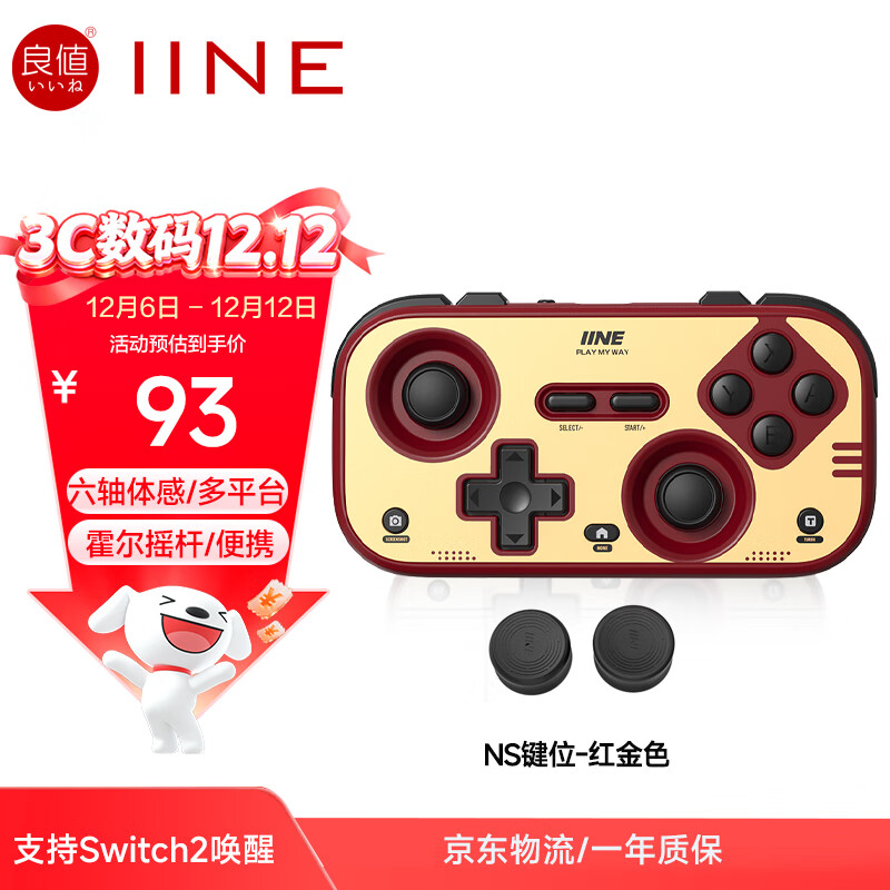 ֵ(IINE)ſƬϷֱ Switch2ֱ зҳ ׿IOSֻPC ZA NS2 83.7Ԫ()