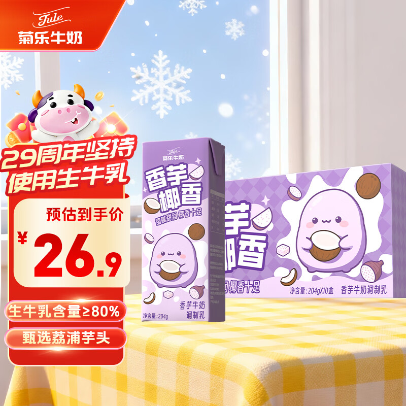 ���֣�JULE������Ҭ��ţ�̶�ͯѧ�������Ʒ��ζţ��204g*10������