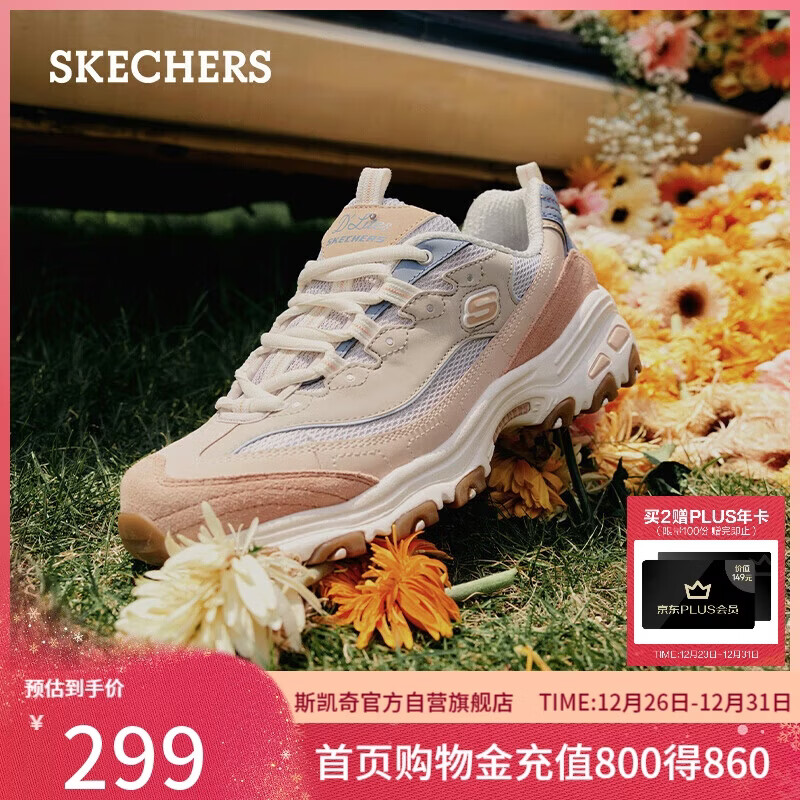 斯凯奇(Skechers)新年礼物奶茶熊女鞋冬厚底老爹鞋软底百搭熊猫鞋休闲运动鞋149238