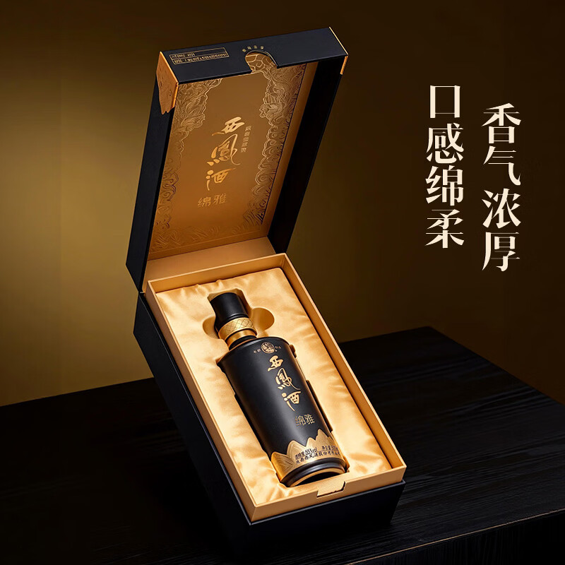 西凤酒 绵雅【新款 正品保障】55度 凤香型 高度白酒礼盒装 55度 500mL 2瓶 【双支装】