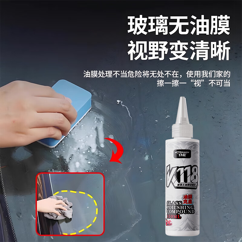 仆能K18玻璃抛光剂去除油膜前挡风去除水激活镀膜白雾水渍氧化铈 玻璃抛光剂3瓶装【送羊毛毡+毛巾】