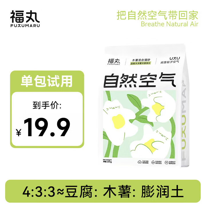 福丸自然空气混合猫砂豆腐木薯膨润土约4:3:3 雨落栀子2.5kg单包