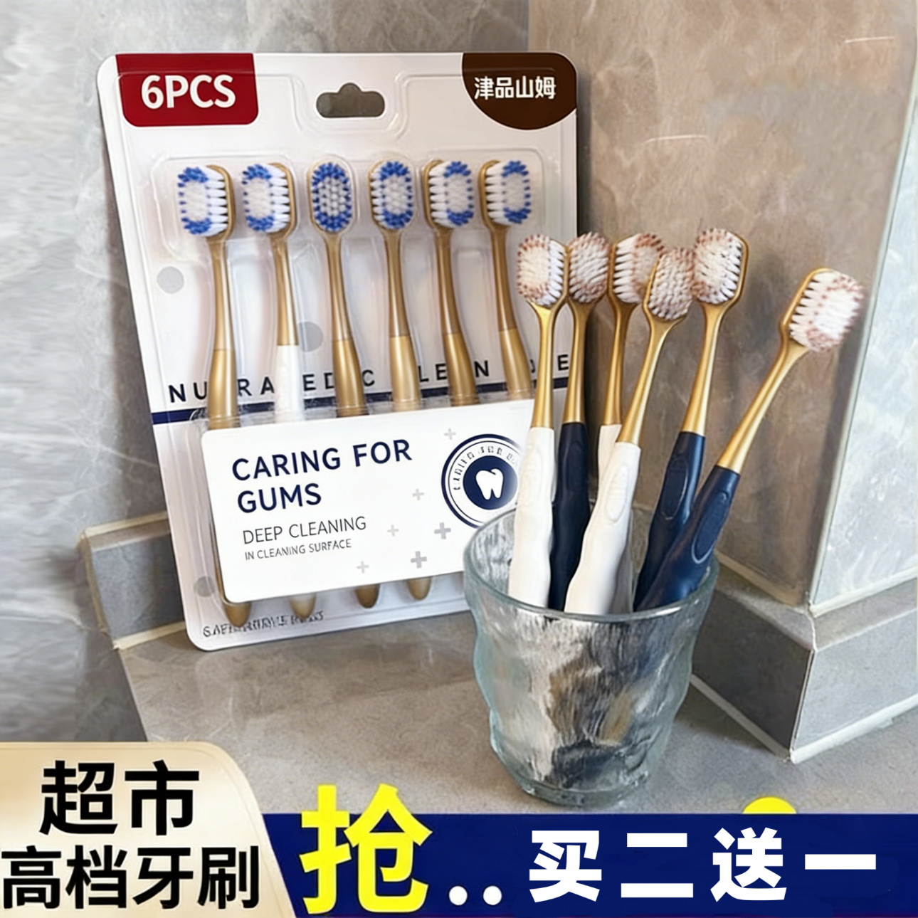 津品山姆高密软毛宽头牙刷加宽家庭装成人家用护龈牙深层清洁 软毛 12支