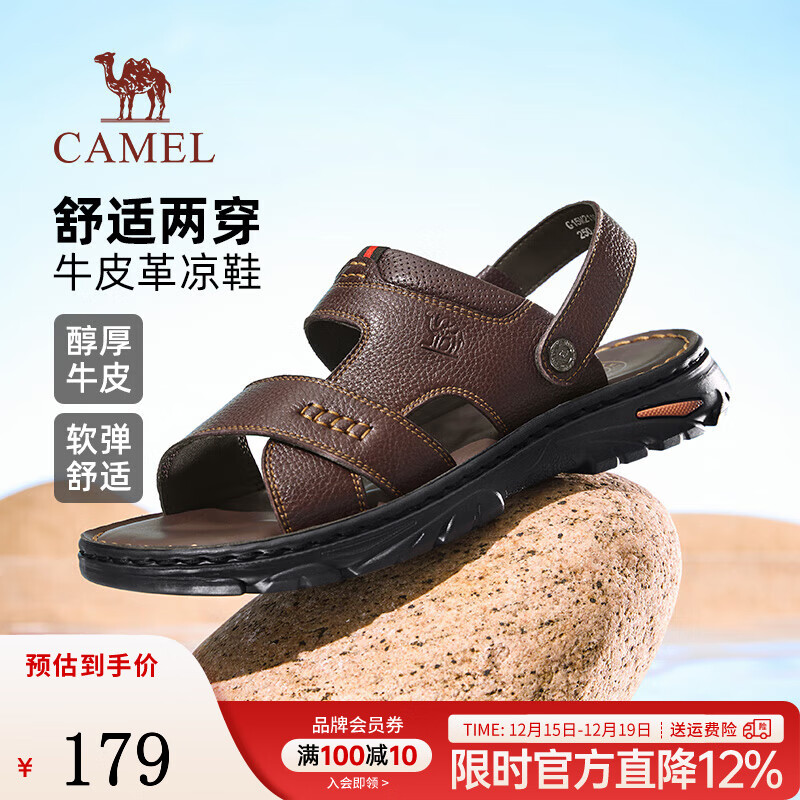 骆驼（CAMEL）商务凉鞋2025夏季新款软弹舒适真皮透气凉拖两穿休闲男士爸爸男鞋 G15M211043 棕色 40