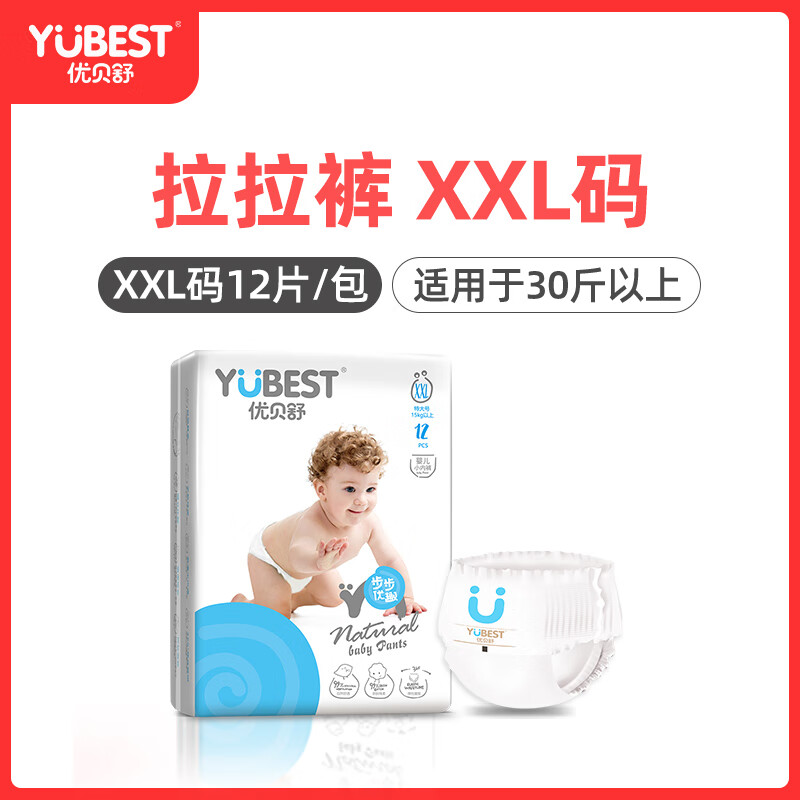 优贝舒（YUBEST）优贝舒超薄透气犇犇裤拉拉裤新生婴儿纸尿裤一体裤宝宝干爽尿不湿 【半包臀】拉拉裤2XL码共12片