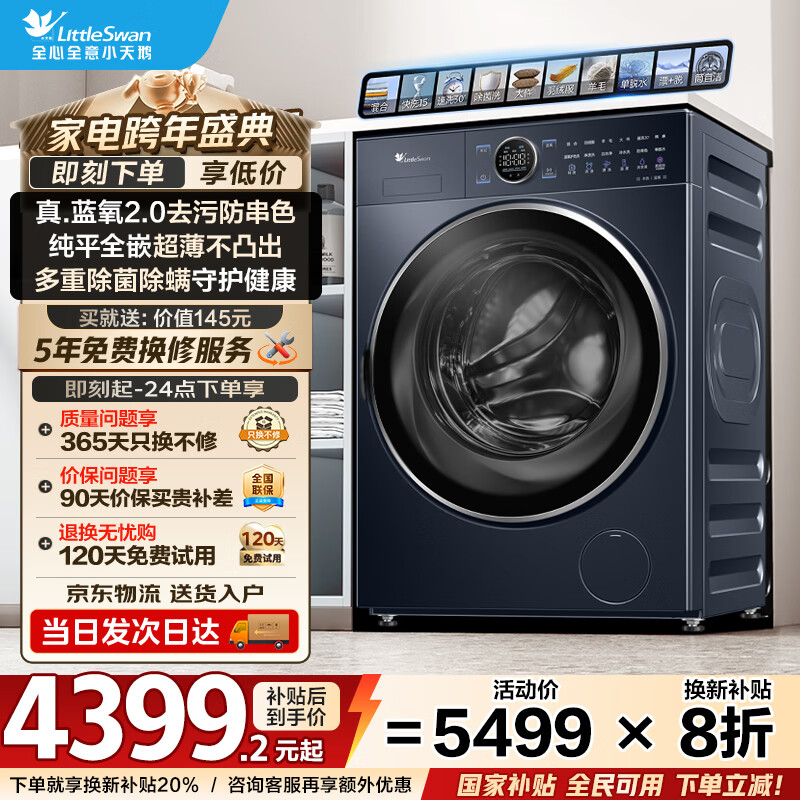 LittleSwan/С��� С����2.0 10kg ��Ͳ TG100V89PRO