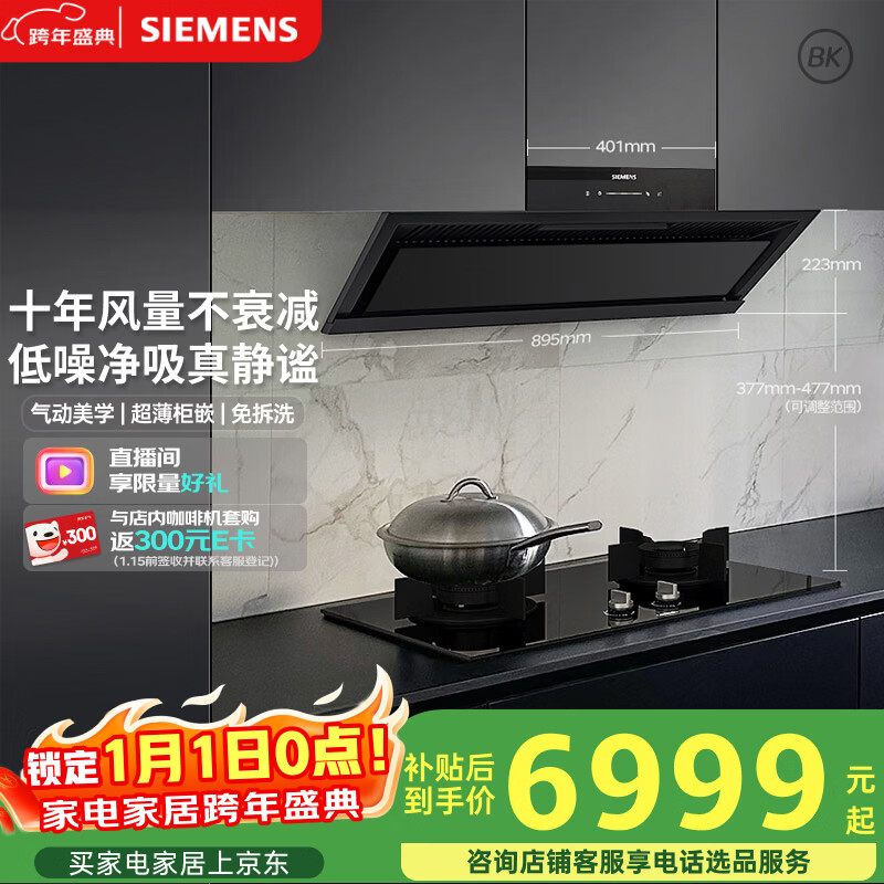 西门子（SIEMENS）锥锋速吸油烟机灶具套装 大风量超薄侧吸抽油烟机自清洁5.0kW燃气灶LSVT1B3BNW烟灶套装天然气