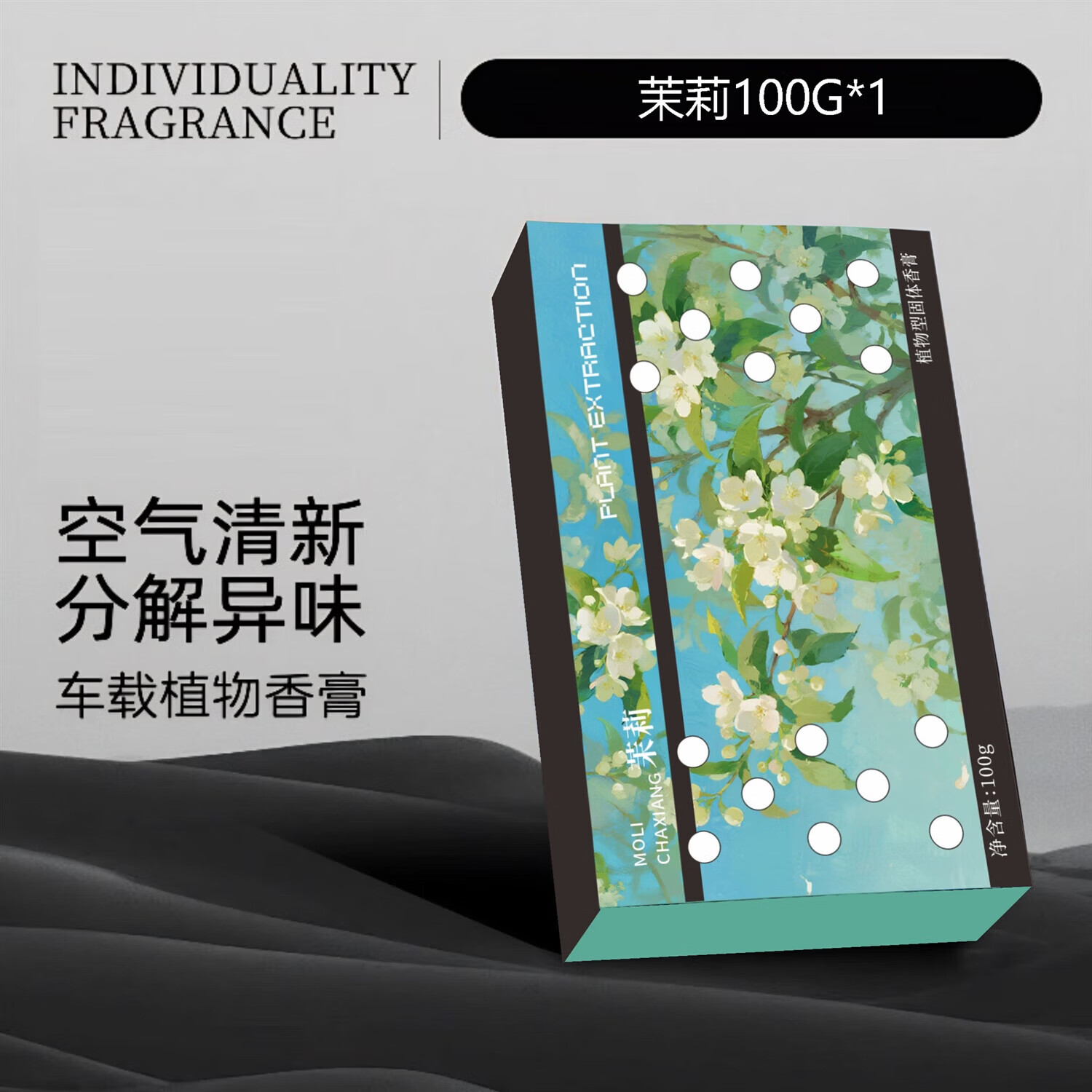 卡曼琦车载香水香薰新款车载香膏持久留香净化空气固体香氛香砖工厂 香砖-雪松170g