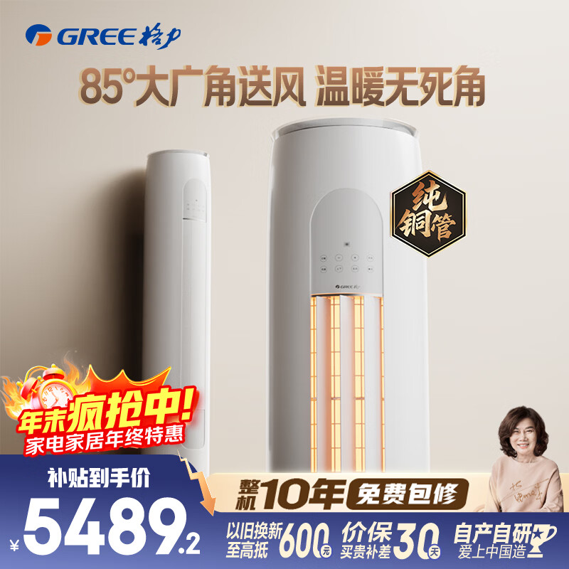 格力空调 天仪 3匹 新一级能效变频 纯铜管客厅节能省电柜机 国家补贴 KFR-72LW/(72504)FNhAa-B1