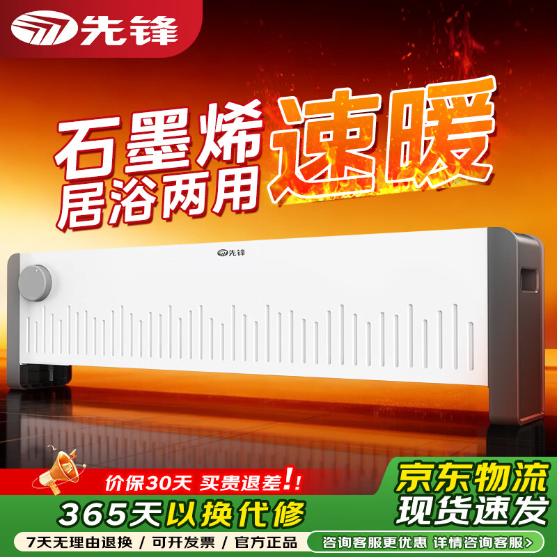 �ȷ棨SINGFUN��ʯīϩ�߽���ȡů�����õ�ů��ԡ�ҷ�ˮ���ȵ�ů�������ȡů����ȫ�����¼�����DTJ-T10-W