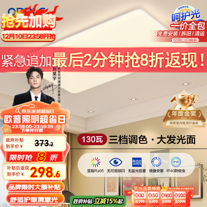 ŷգOPPLE ƿƿɵɫLED۵ƾߵºǻ⡾װ 239Ԫ