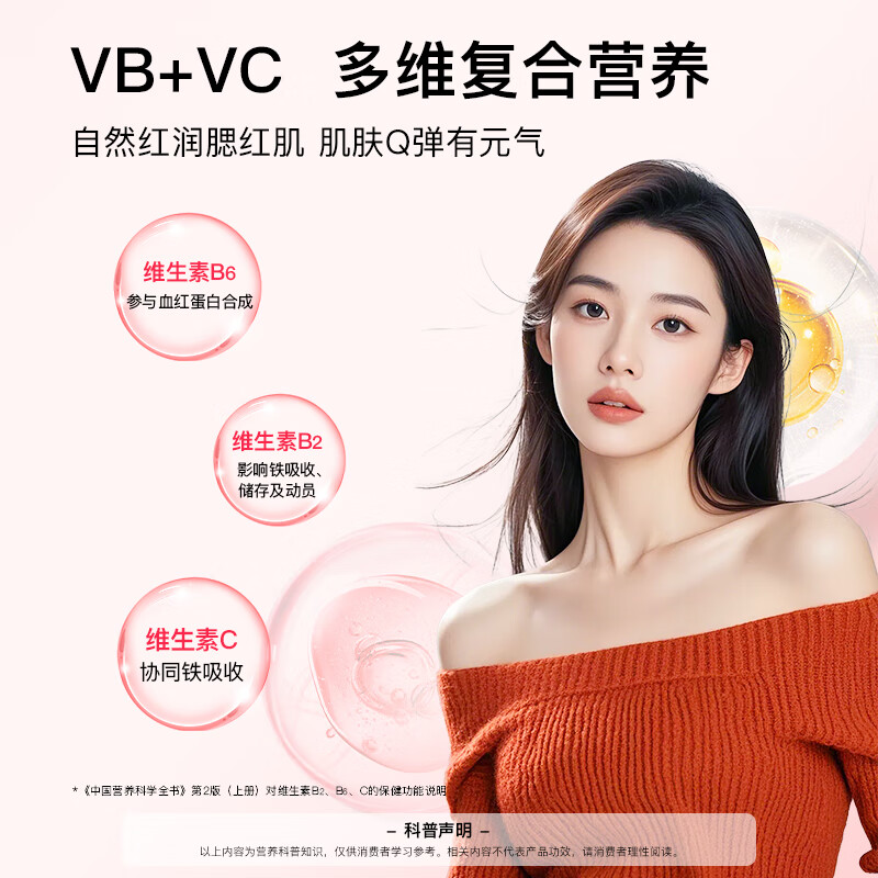 minayo美那有 富铁软糖孕期哺乳期姨妈期女性养气血多重铁元素补铁软糖 【含铁量7mg/粒】 120粒*2瓶 装