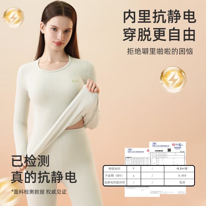 猫人（MiiOW）保暖内衣女士秋冬季加绒蓄热薄款无痕亲肤打底衣抗菌秋衣秋裤套装 炫彩肤 3XL 【建议体重160-170斤】