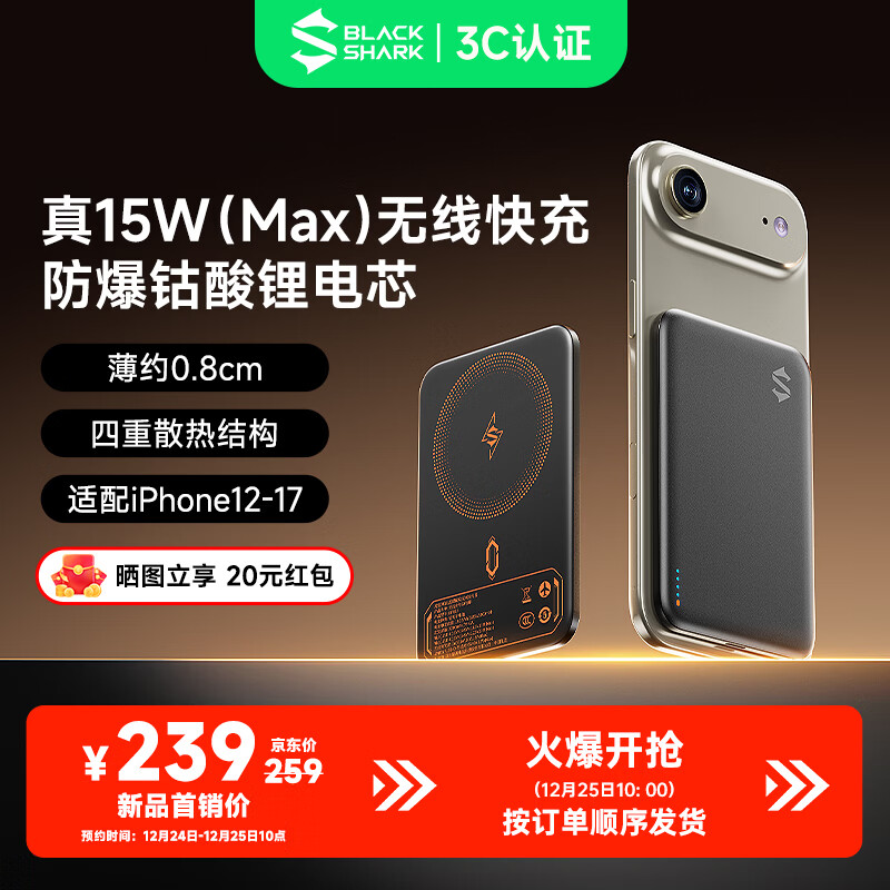 ���赶��3��3C��֤���Ϸɻ����������߳�籦֧��ƻ��Magsafe��� ����С�ɱ�Я�ƶ���Դ����iPhone17 210.32Ԫ