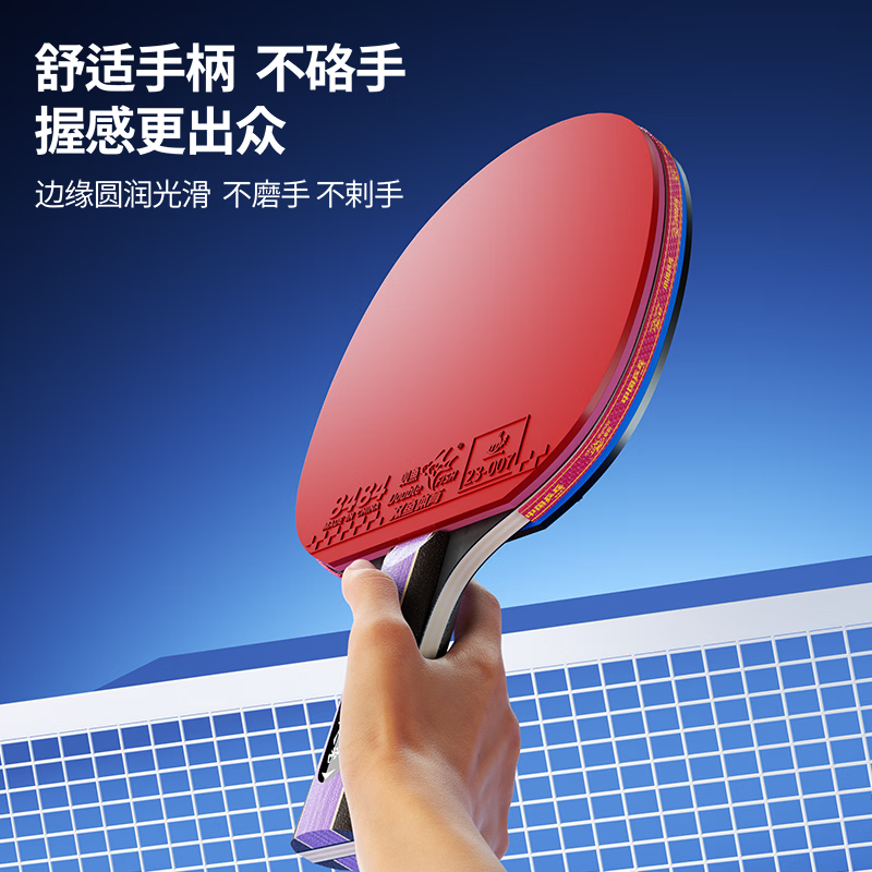 双鱼（DOUBLE FISH）正品乒乓球拍霹雳之光五星横直拍比赛专业级初学者训练球拍含球装 霹雳之光曜紫【横拍单支】两球