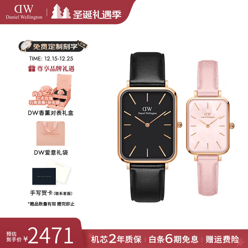 丹尼尔惠灵顿（DanielWellington）dw手表女 花时系列贝母小方表时尚女士腕表 生日礼物送女友 情侣对表DW