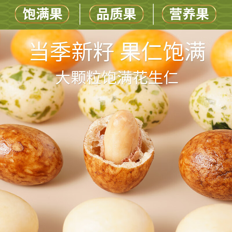 脆美人多彩鱼皮花生豆200g袋装 每件件18.17/返16卡，品牌多款返卡 - 线报酷