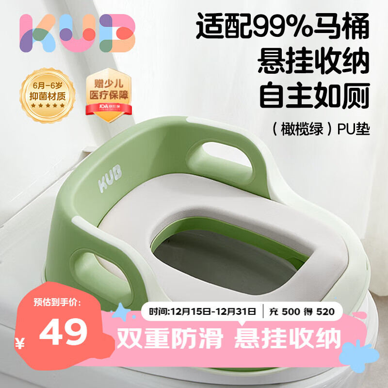 可优比（KUB）儿童马桶坐便器宝宝坐便圈男女孩马桶圈婴儿厕所辅助 pu软垫