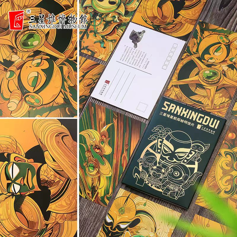 先领3-2卷 三星堆博物馆 星航探秘明信片10张 到手7.9元；折0.79/张 - 线报酷