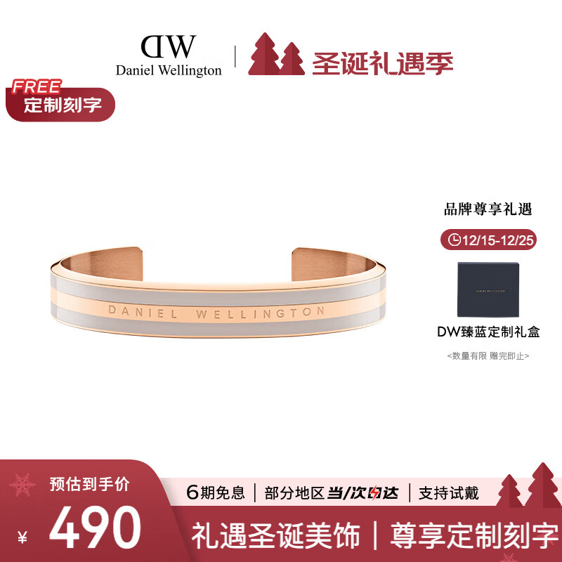 丹尼尔惠灵顿（DanielWellington）DW手镯女时尚饰品百搭男女开口手环七夕情人节礼物DW00400012