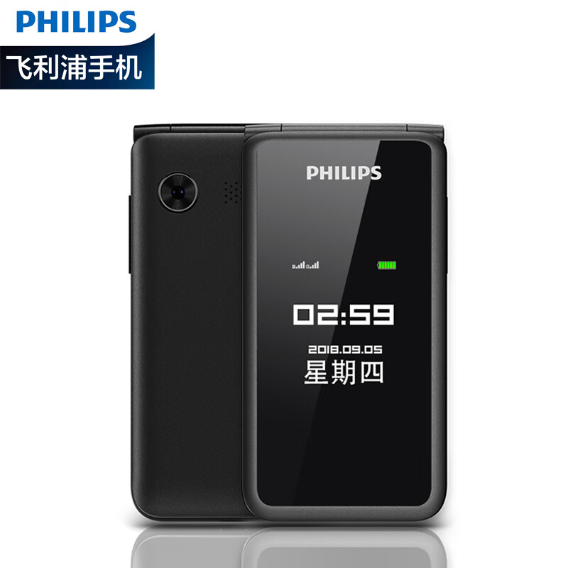 飞利浦 PHILIPS E256S 移动联通2G 陨石黑 双屏翻盖大屏 老人机 老人手机 老年机老年手机学生备用机