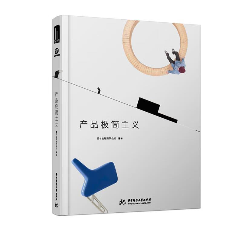 产品极简主义【正版图书，放心购买】
