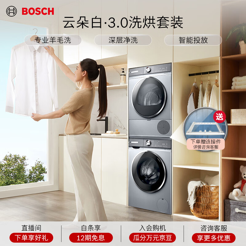 ���� �ƶ��3.0 10kg ϴ����װ WGA252I80W+WQA253D80W  6079.68Ԫ