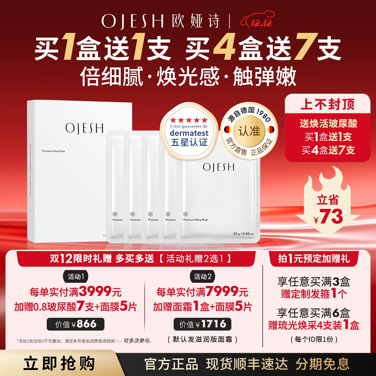 欧娅诗（OJESH） 德国进口补水保湿水光充盈熬夜滋养玻尿酸胶原蛋白灌注面膜免洗 5片